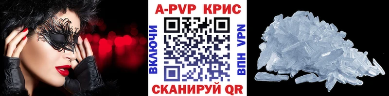 APVP кристаллы  Чухлома 