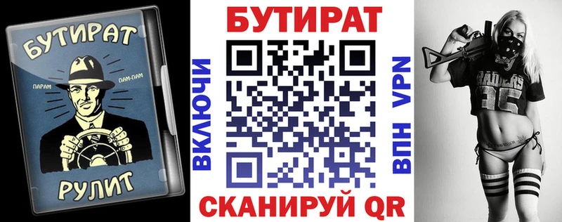 Бутират жидкий экстази  купить наркотики цена  Чухлома 