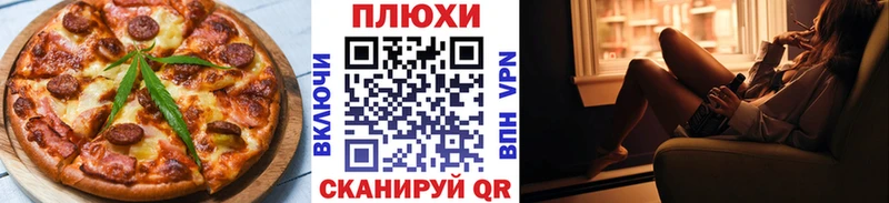 купить закладку  Чухлома  kraken сайт  Еда ТГК марихуана 