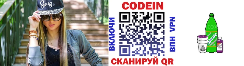 Codein Purple Drank  Чухлома 