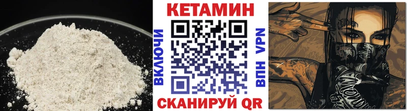 МЕГА рабочий сайт  Чухлома  Кетамин VHQ 