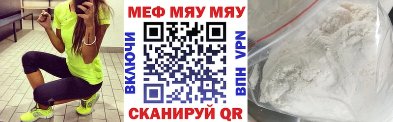 Меф кристаллы Чухлома