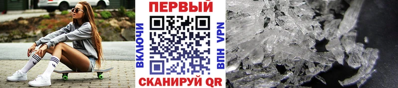 Метамфетамин винт  наркотики  Чухлома 